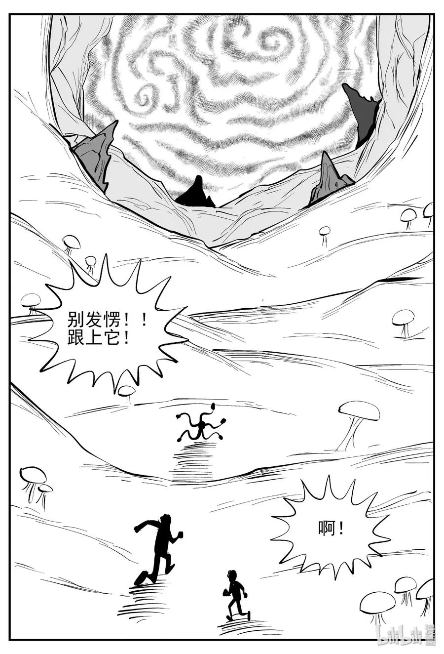437 水管里的女哭声 第17页