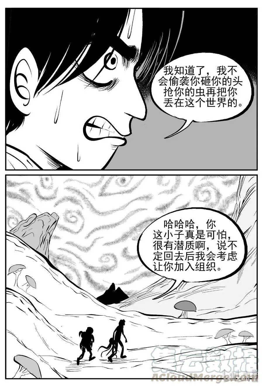 437 水管里的女哭声 第22页