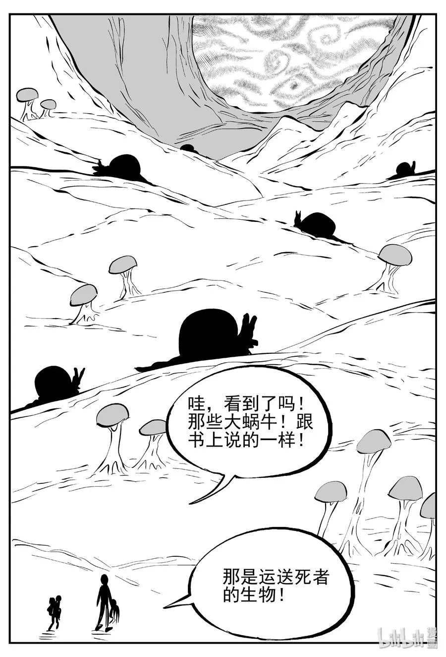 437 水管里的女哭声 第23页