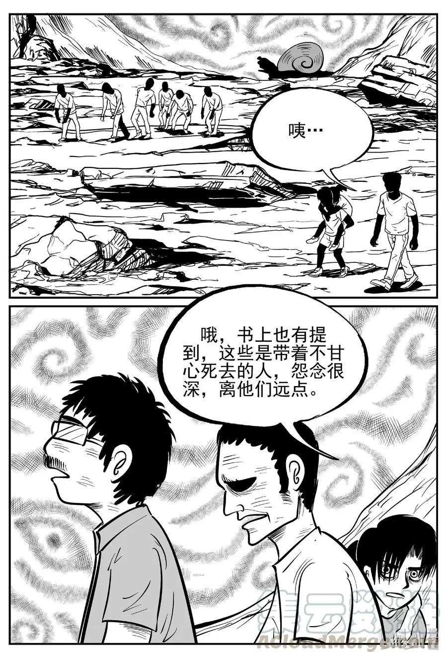 437 水管里的女哭声 第25页
