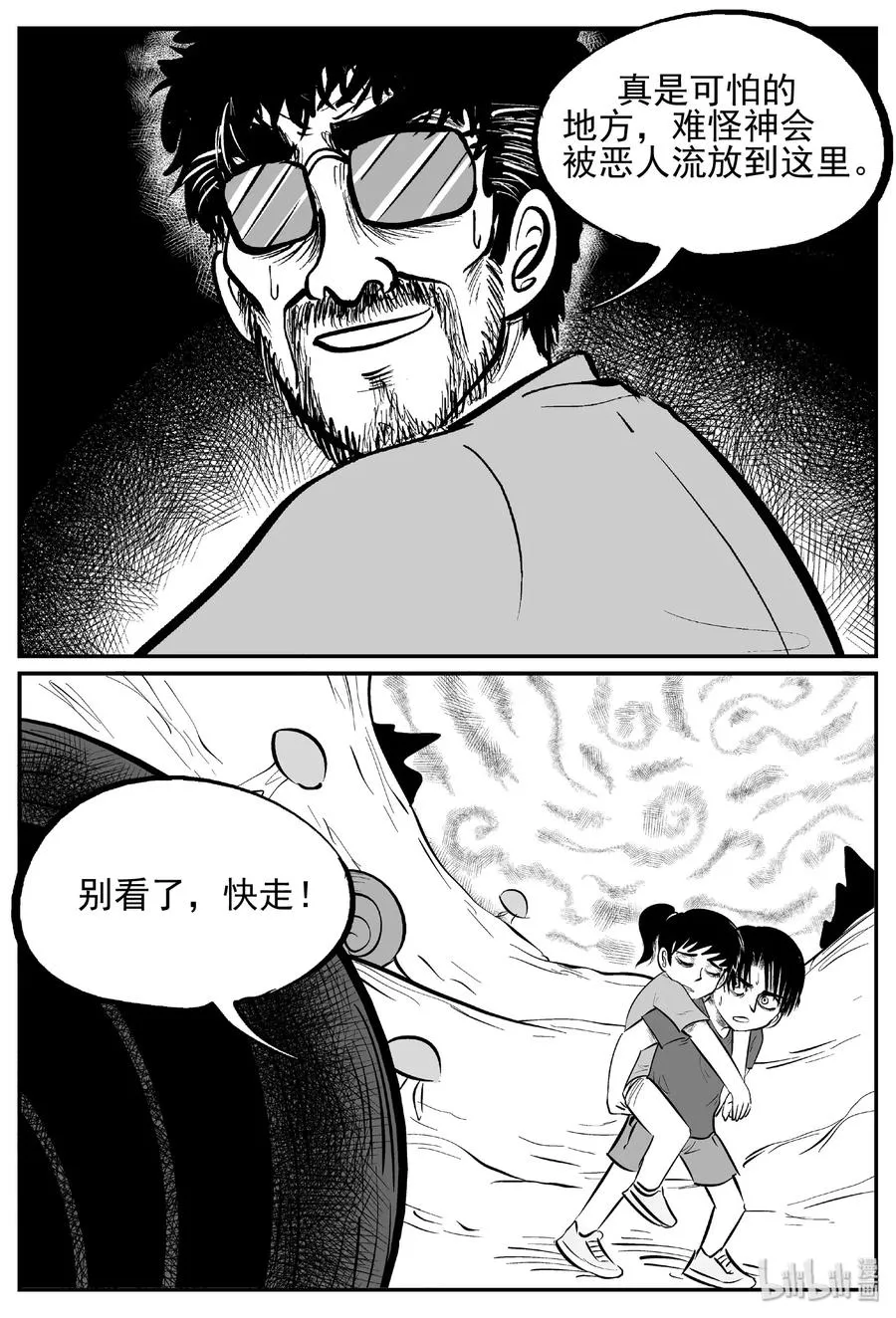 437 水管里的女哭声 第26页