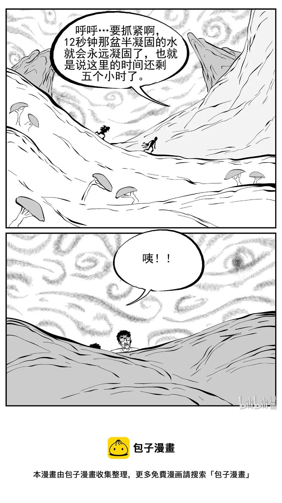 437 水管里的女哭声 第27页