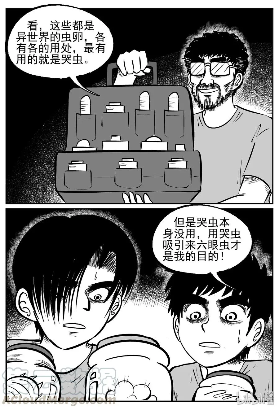 436 水管里的女哭声 第10页
