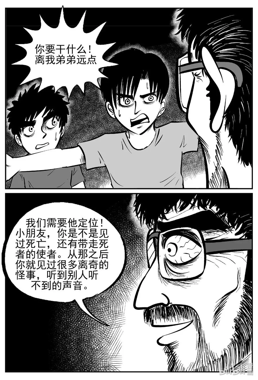 436 水管里的女哭声 第14页