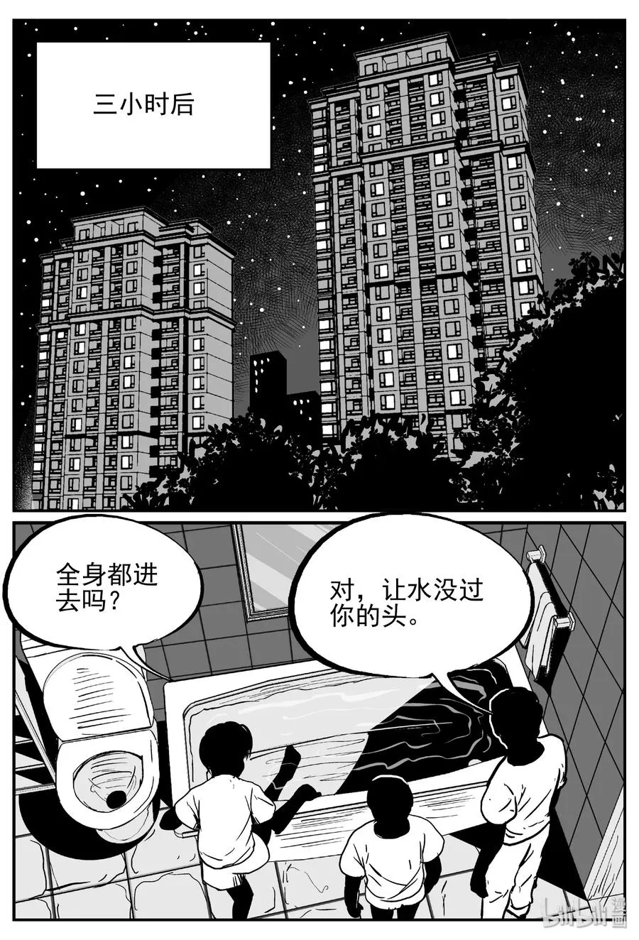 436 水管里的女哭声 第21页