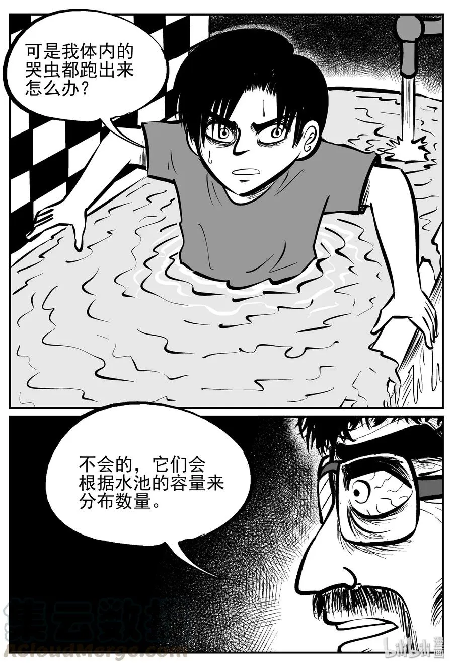 436 水管里的女哭声 第22页