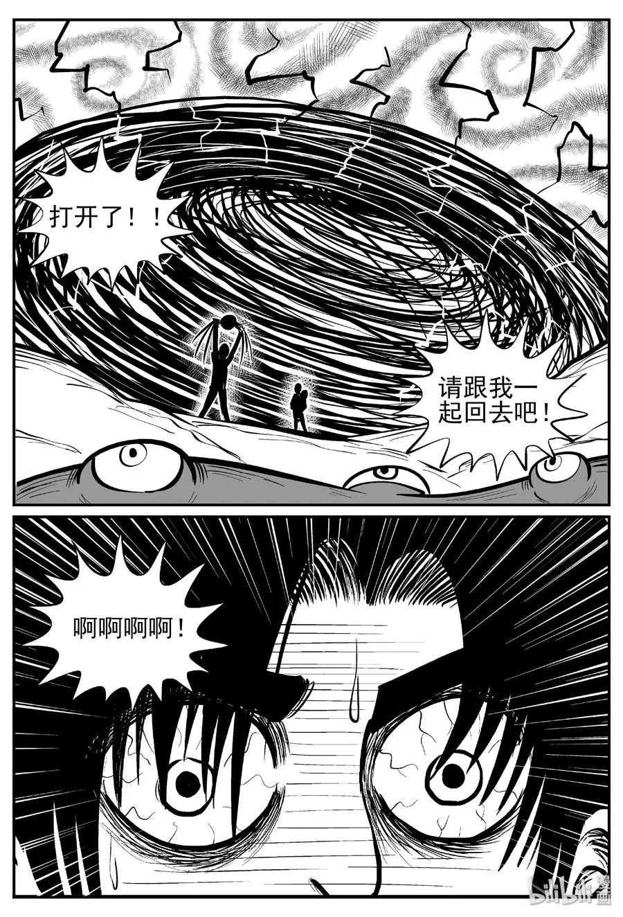 438 水管里的女哭声 第9页
