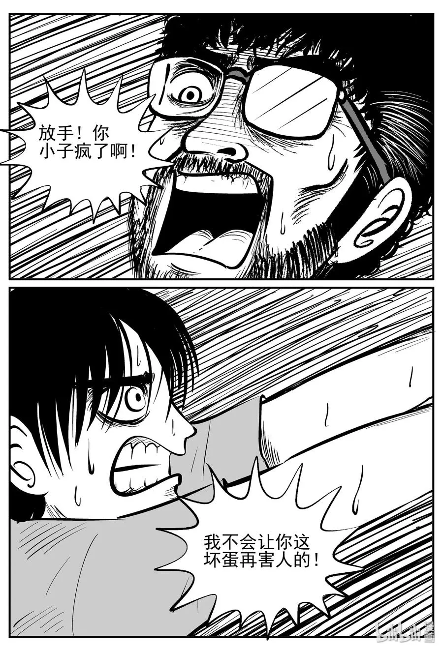 438 水管里的女哭声 第12页