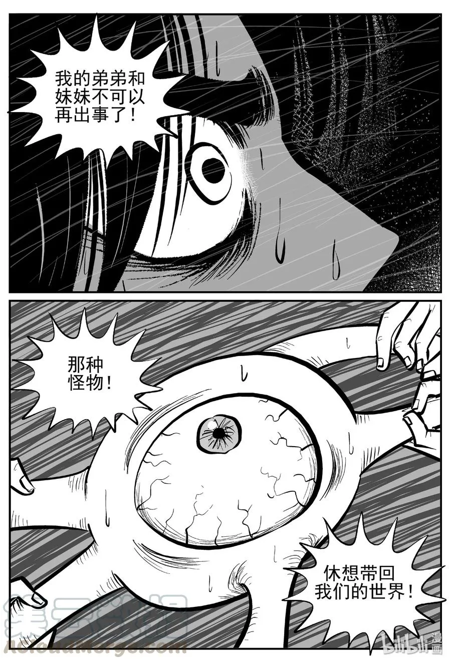 438 水管里的女哭声 第13页