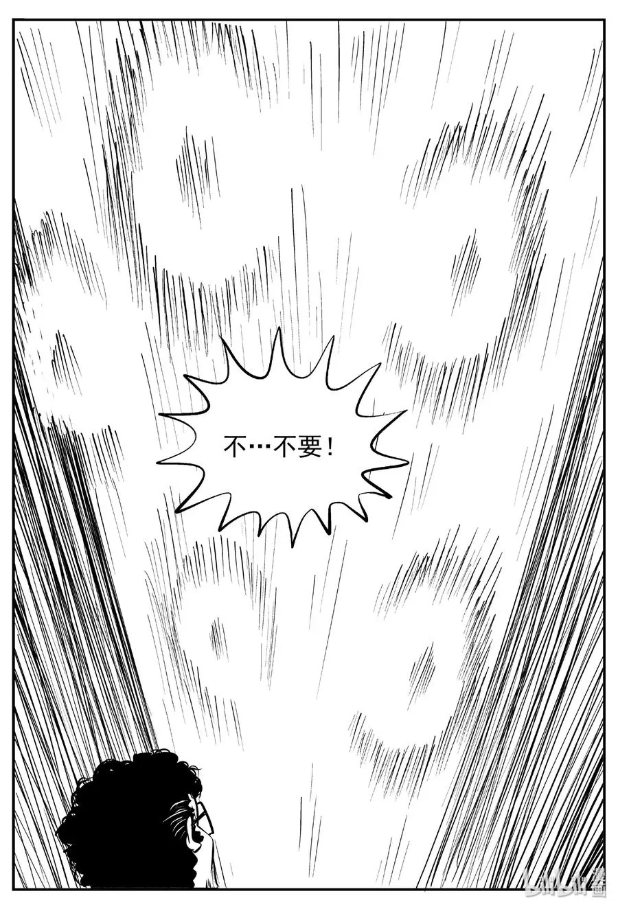 438 水管里的女哭声 第17页