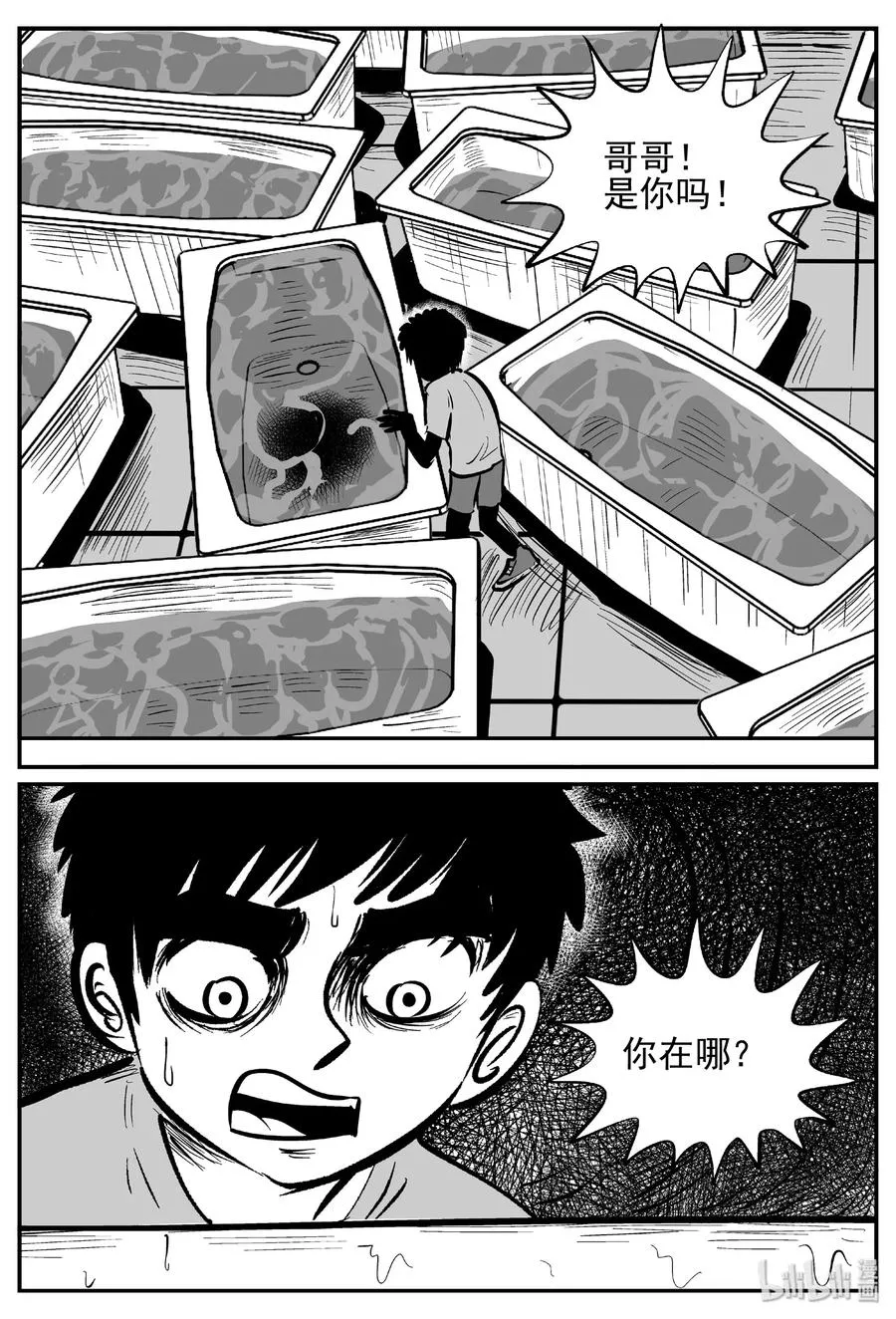438 水管里的女哭声 第24页