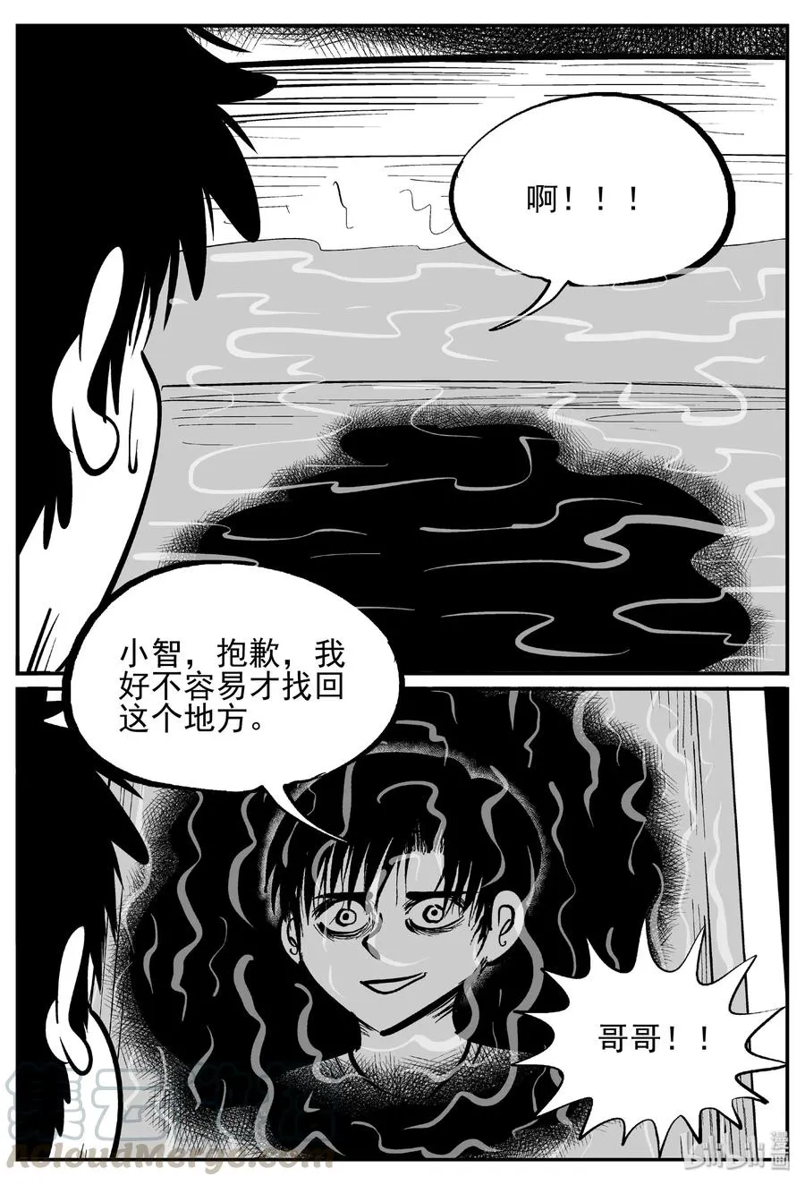 438 水管里的女哭声 第25页