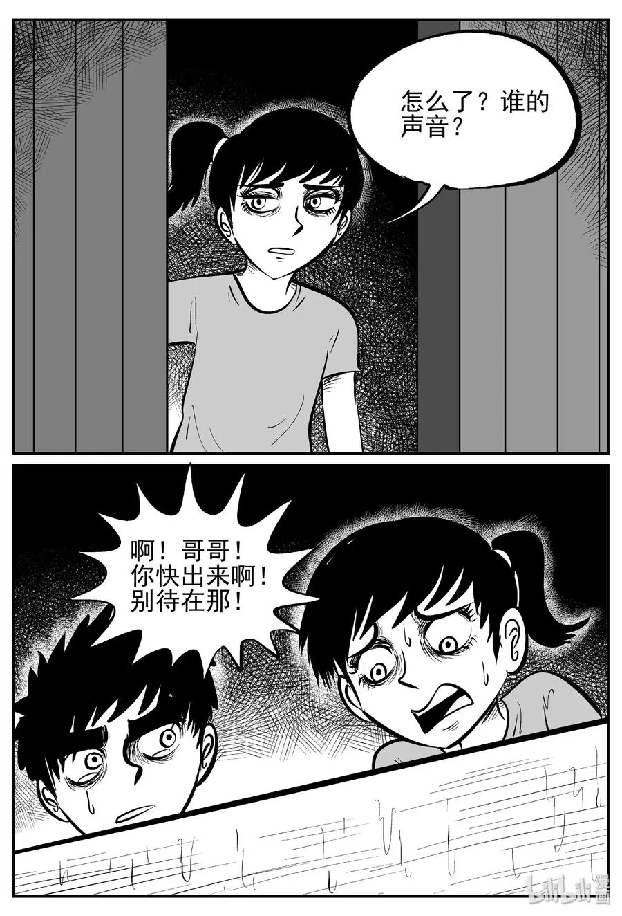 438 水管里的女哭声 第26页