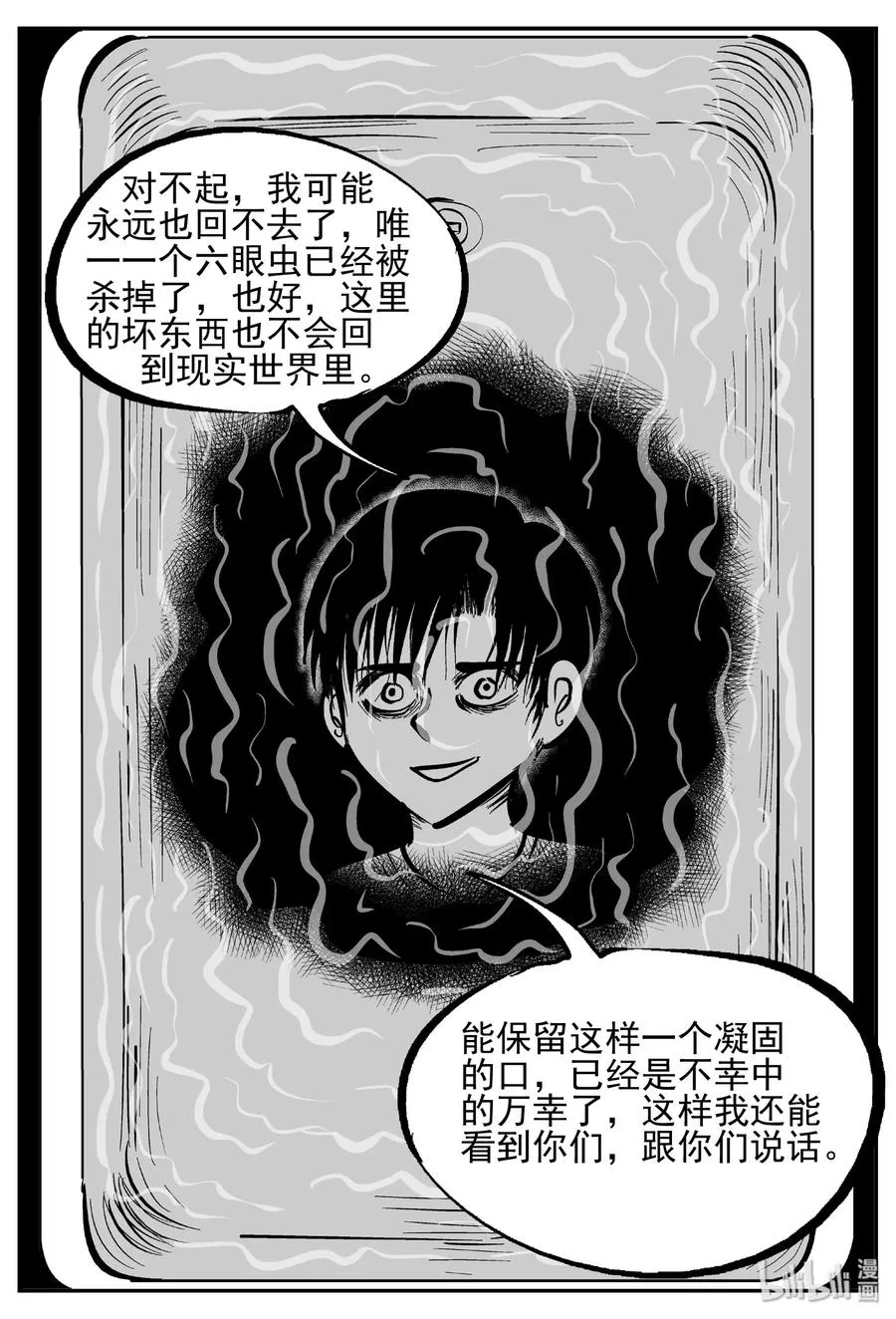 438 水管里的女哭声 第27页