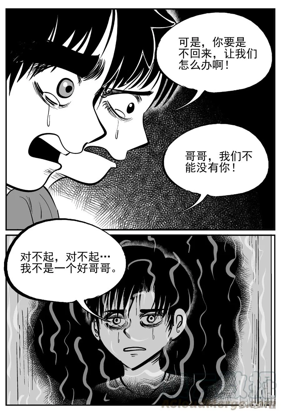 438 水管里的女哭声 第28页
