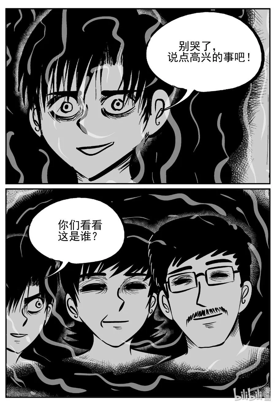 438 水管里的女哭声 第30页