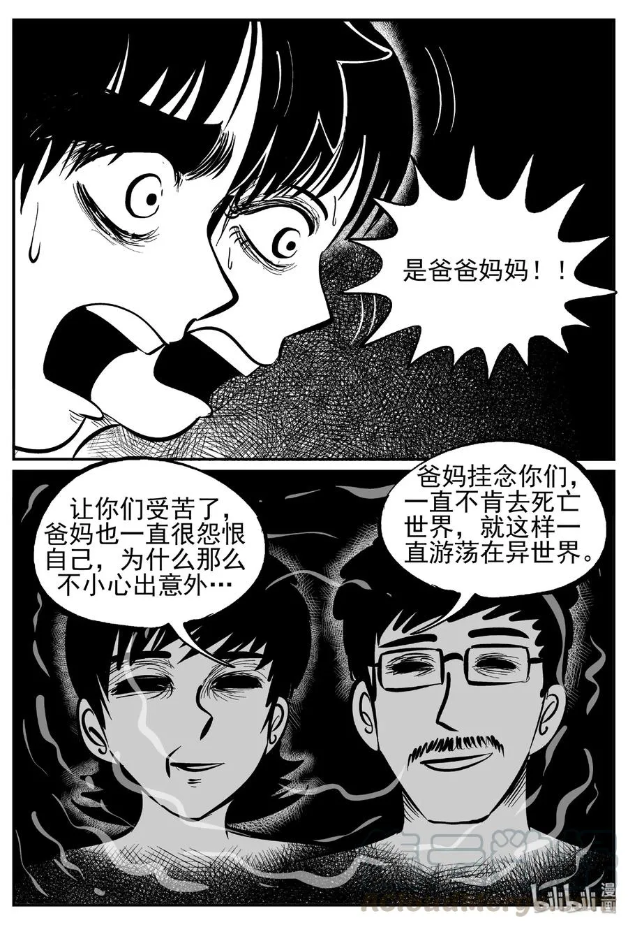 438 水管里的女哭声 第31页