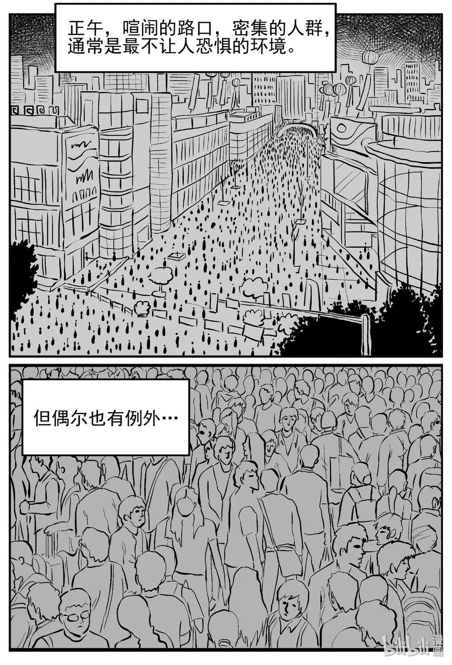 439 一分钟怪异故事 第2页