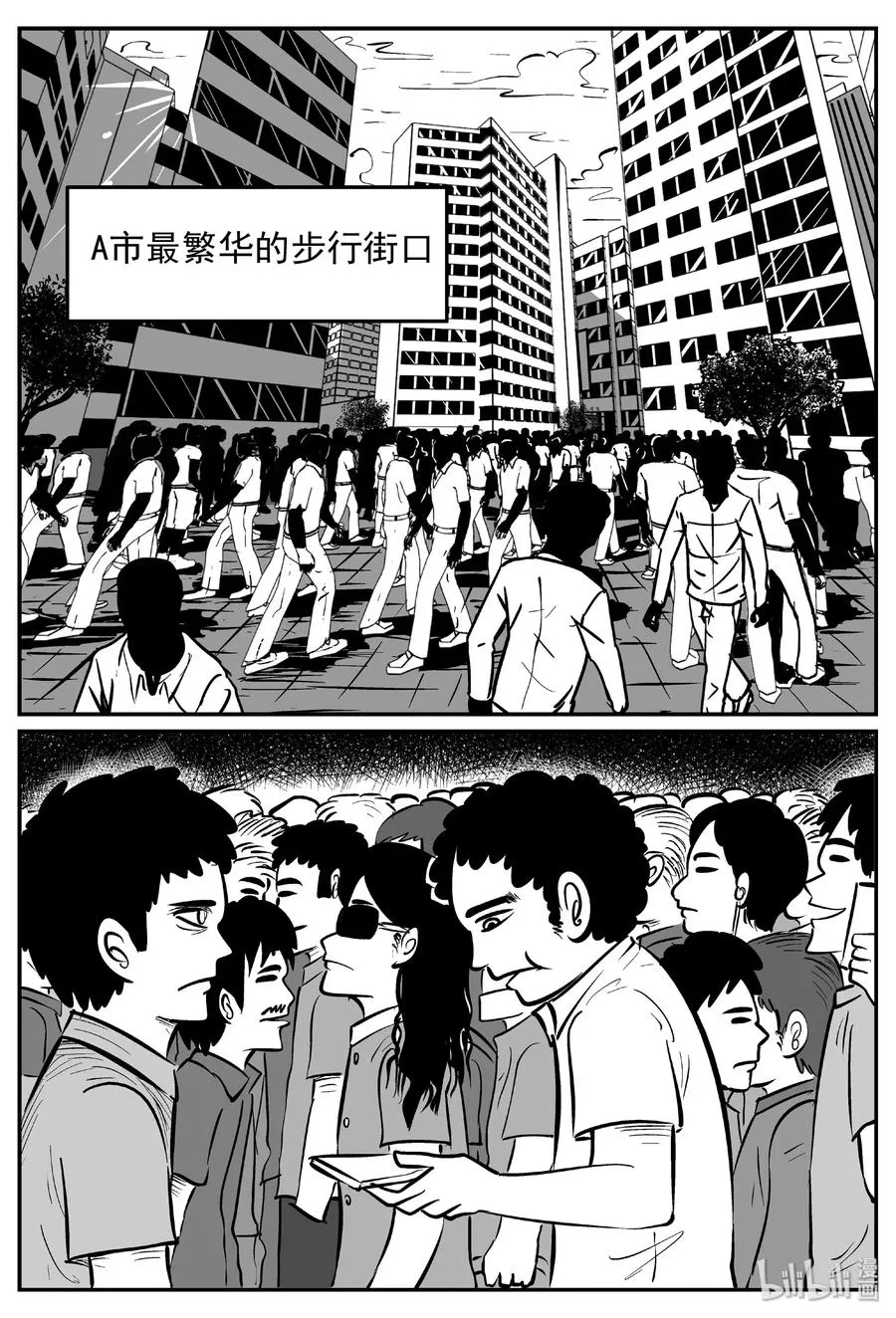 439 一分钟怪异故事 第3页