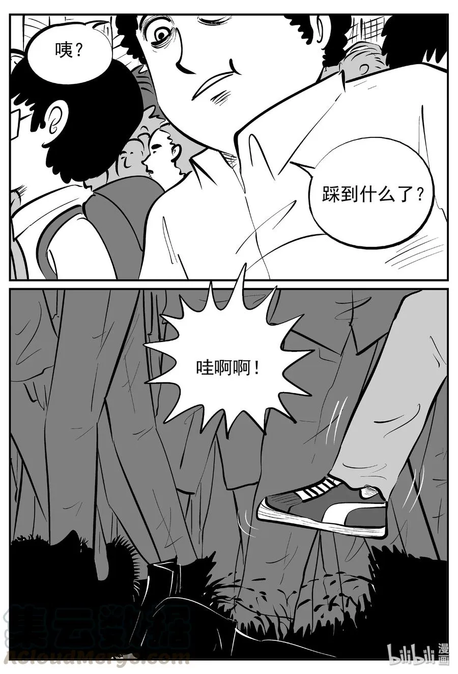 439 一分钟怪异故事 第4页
