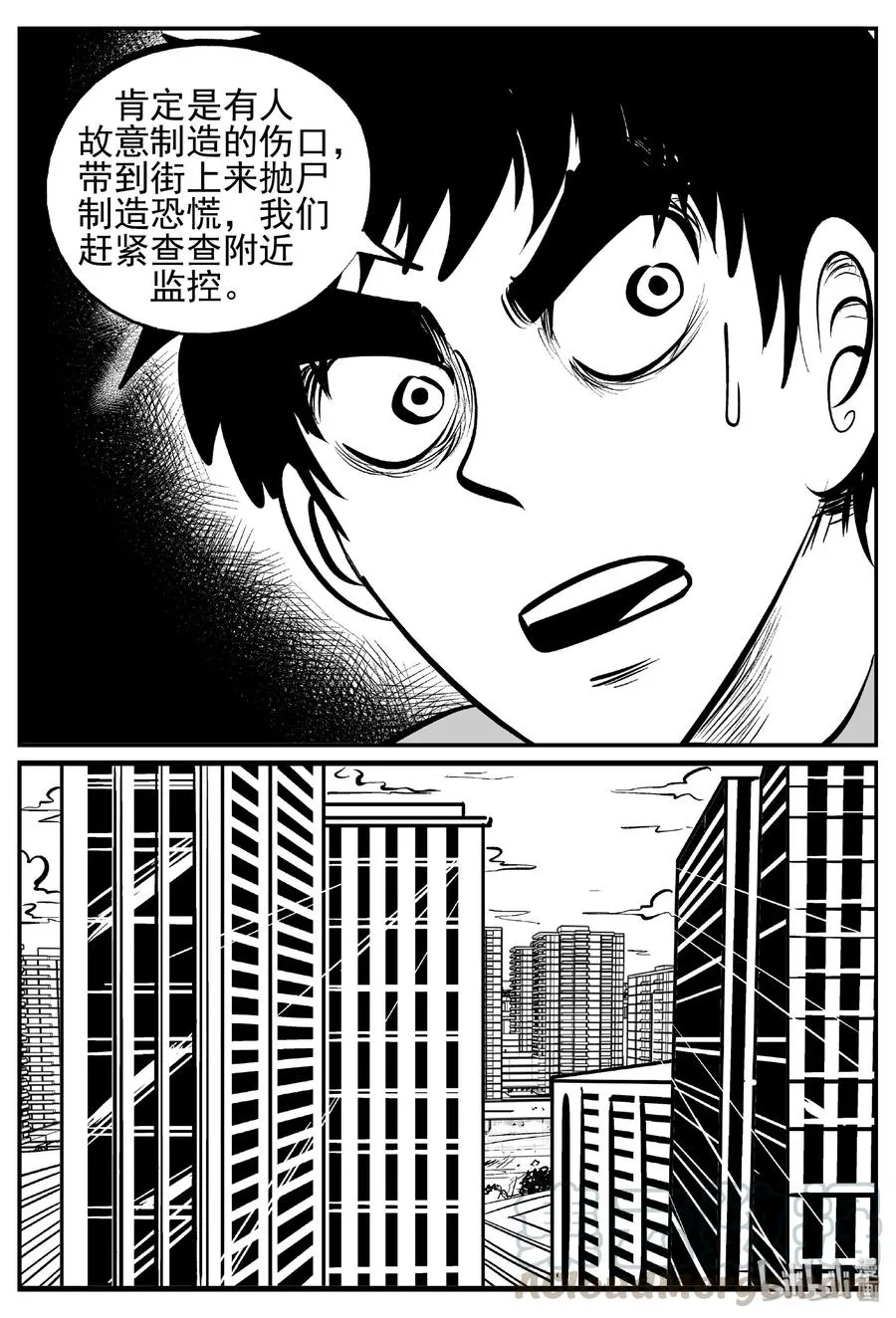 439 一分钟怪异故事 第7页
