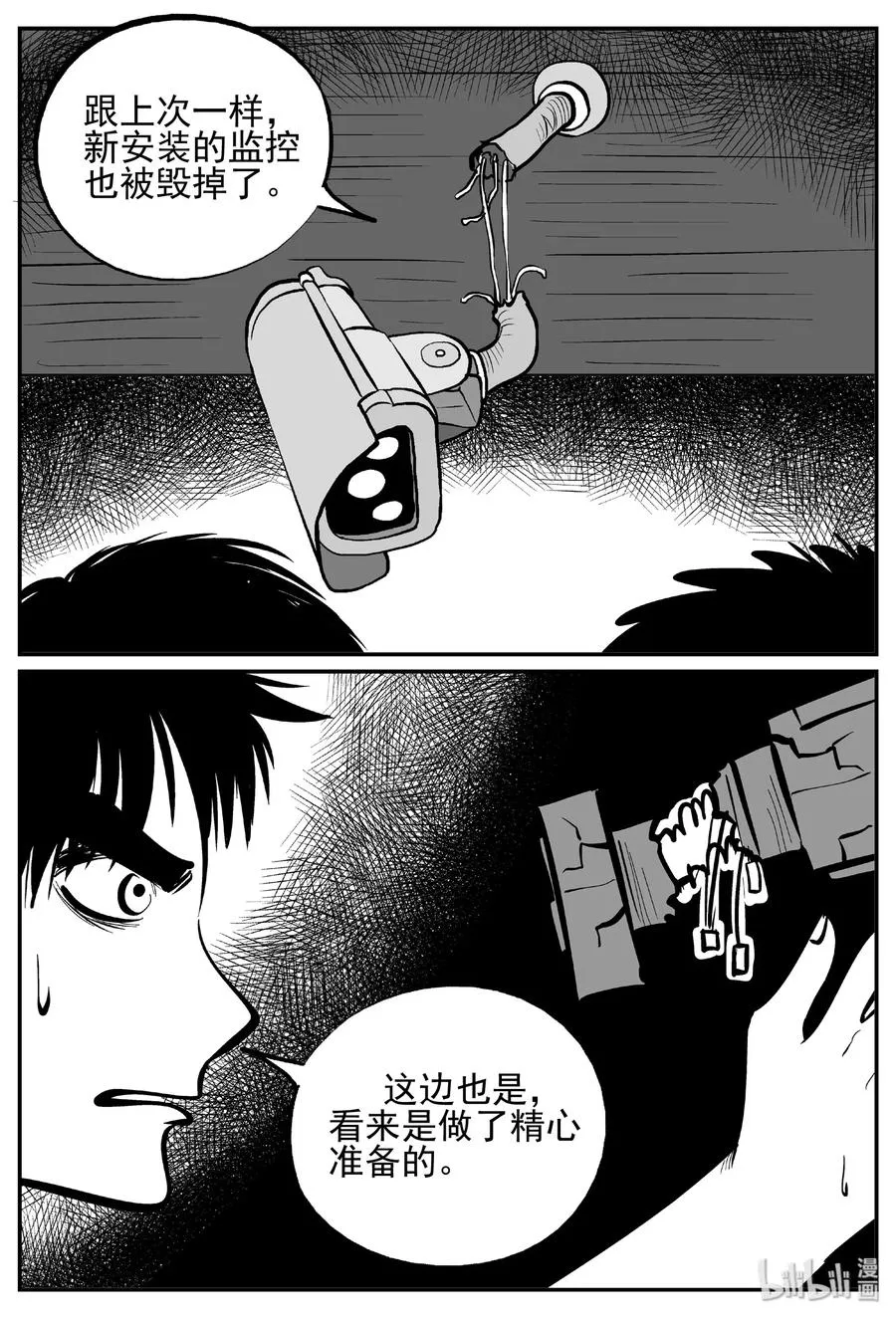 439 一分钟怪异故事 第8页