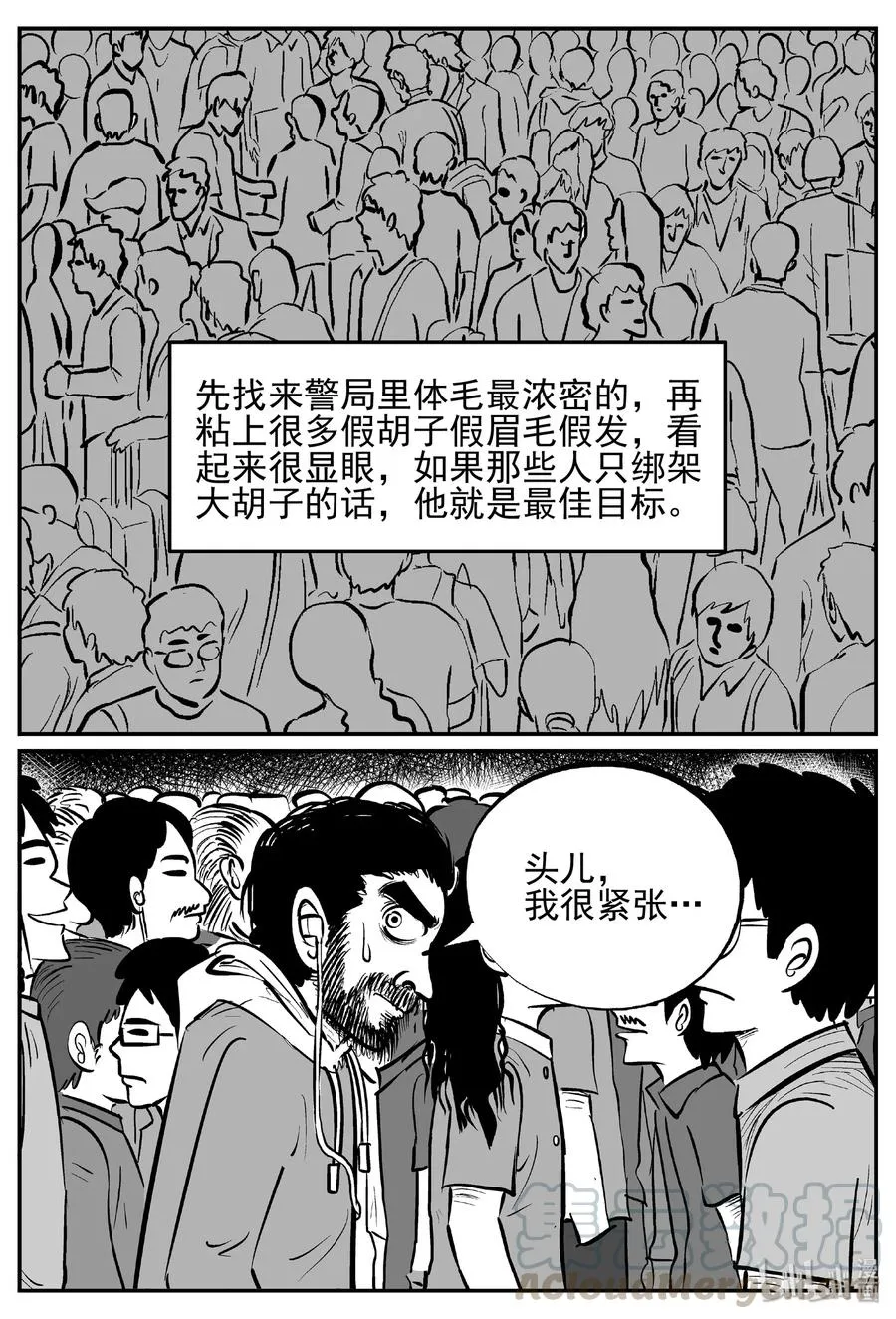 439 一分钟怪异故事 第10页