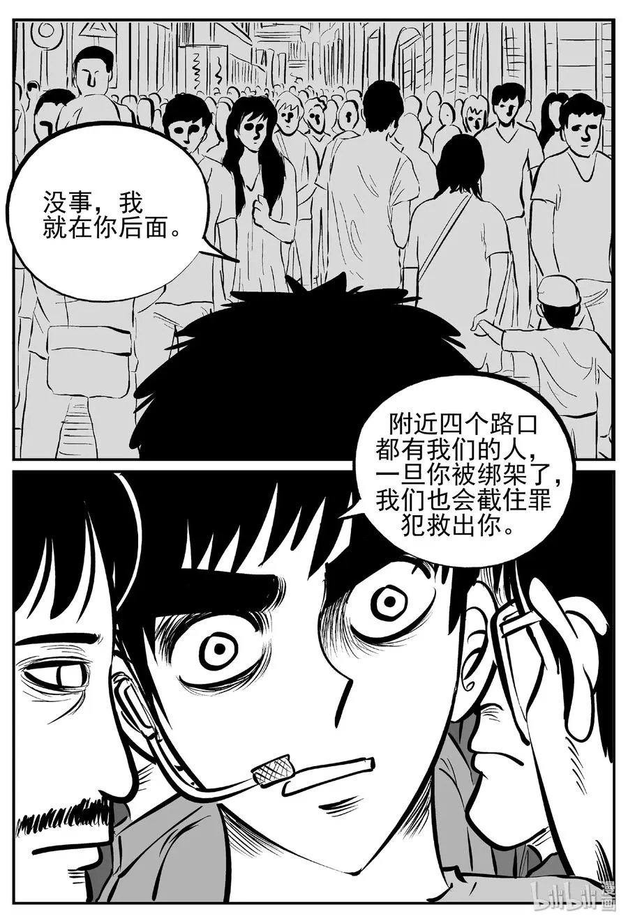439 一分钟怪异故事 第11页