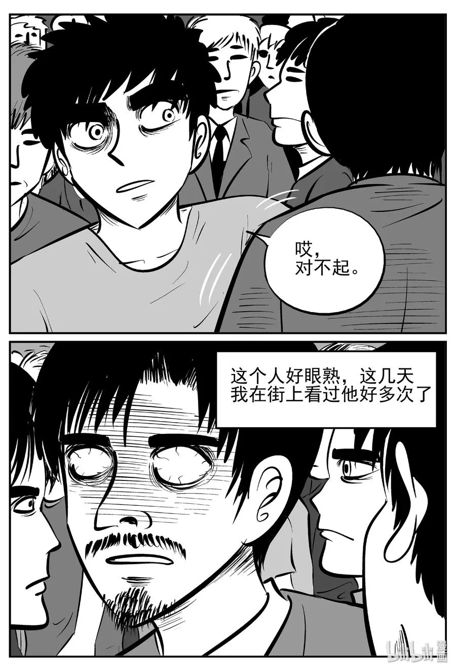 439 一分钟怪异故事 第12页