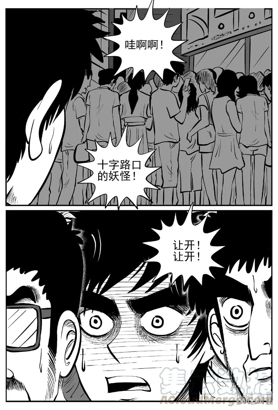 439 一分钟怪异故事 第13页