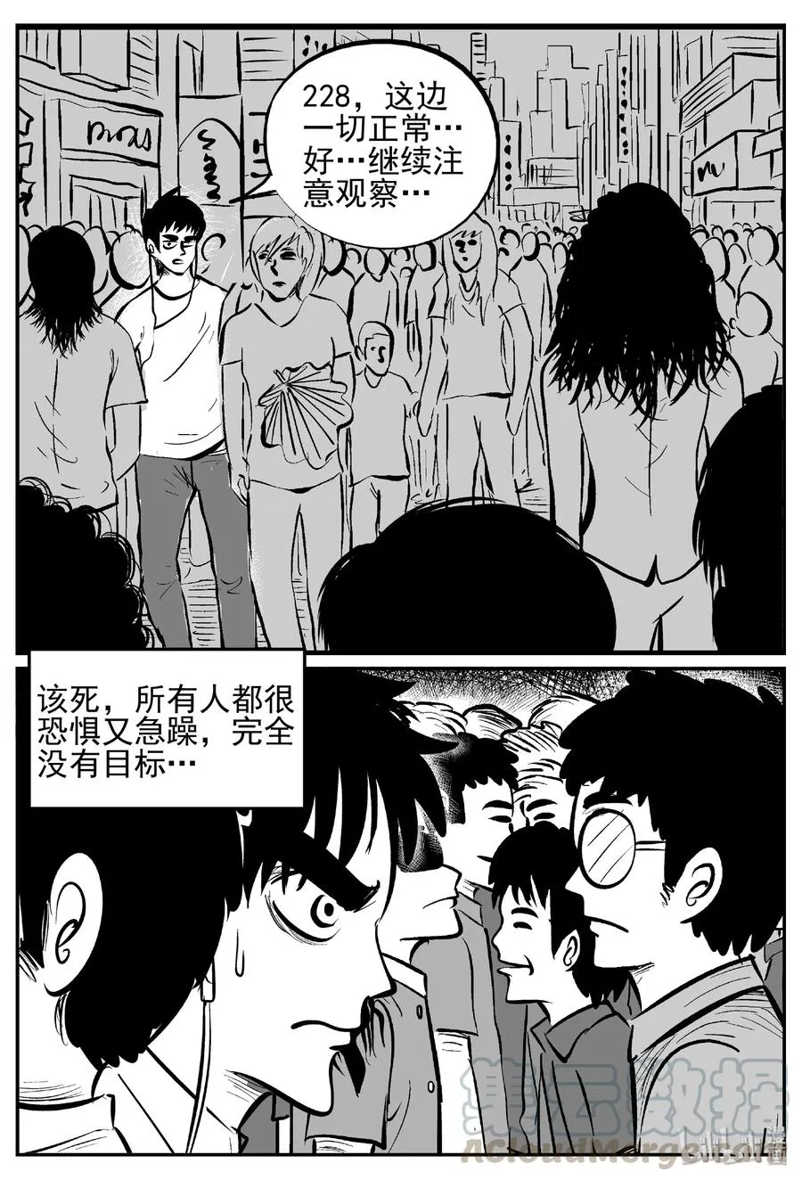 439 一分钟怪异故事 第16页