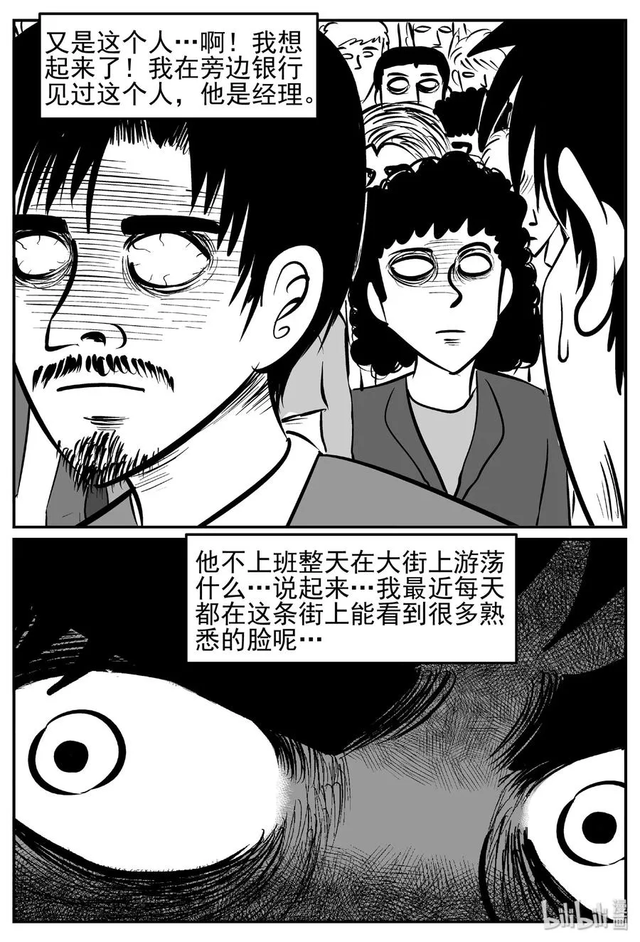 439 一分钟怪异故事 第17页