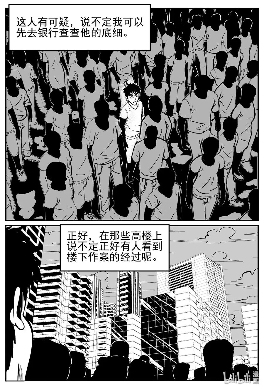 439 一分钟怪异故事 第18页