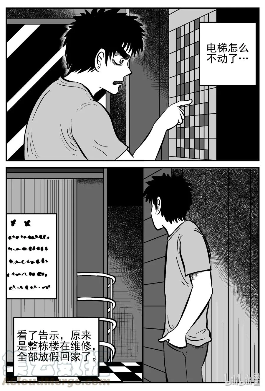 439 一分钟怪异故事 第19页