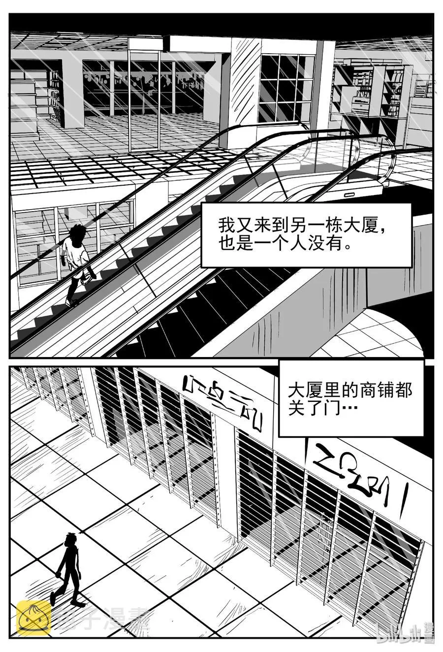 439 一分钟怪异故事 第20页