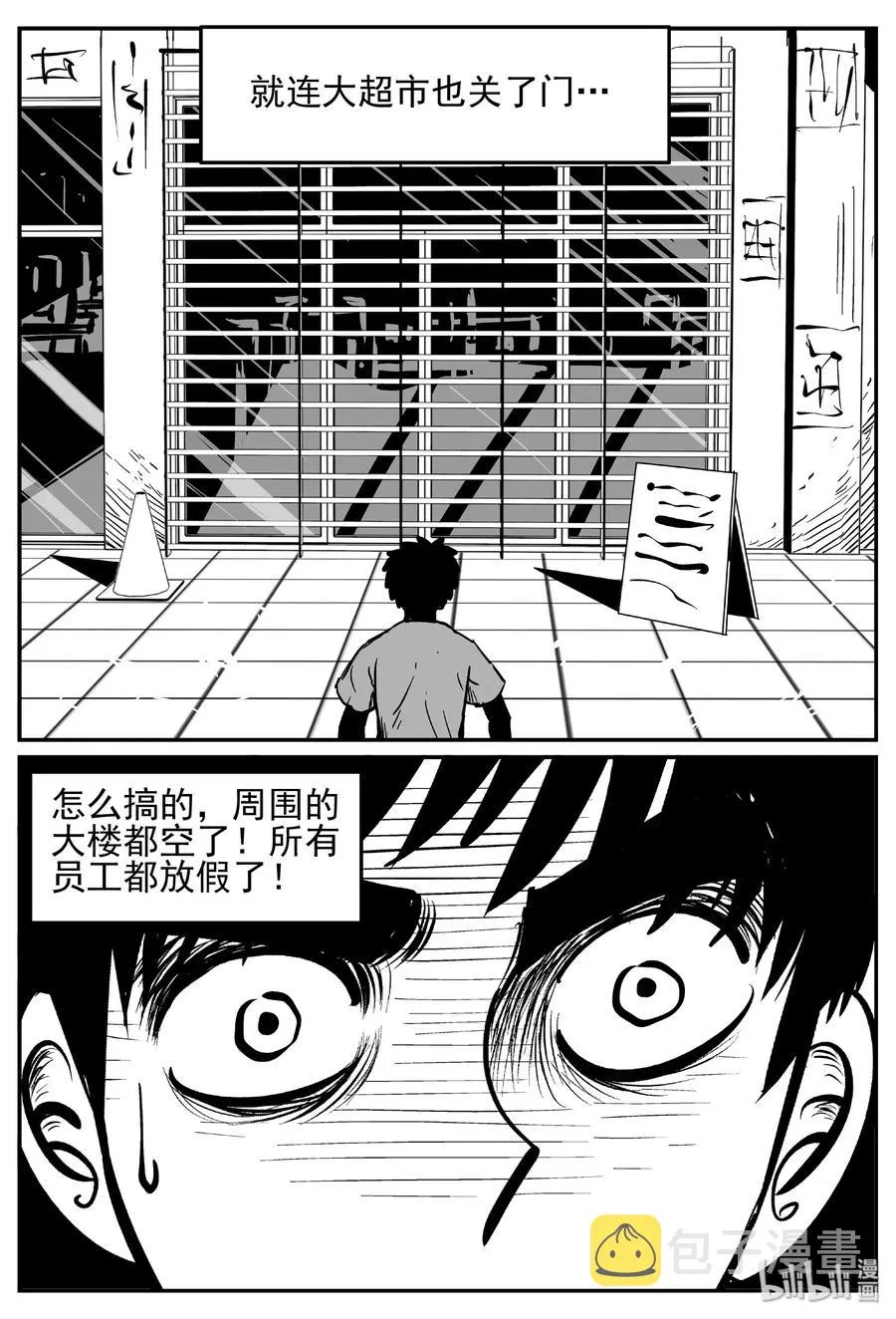 439 一分钟怪异故事 第21页