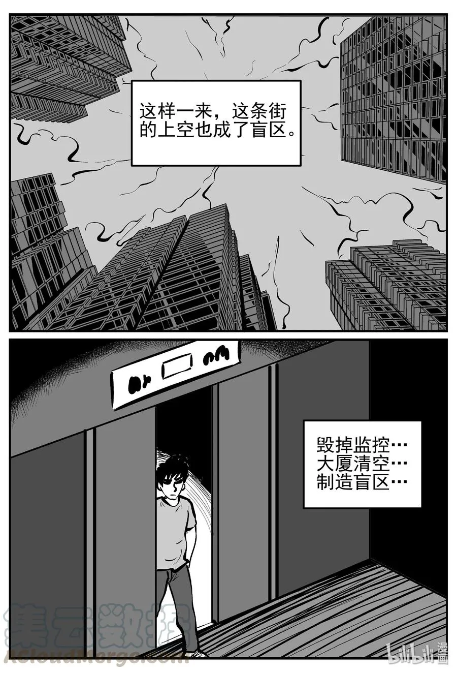 439 一分钟怪异故事 第22页