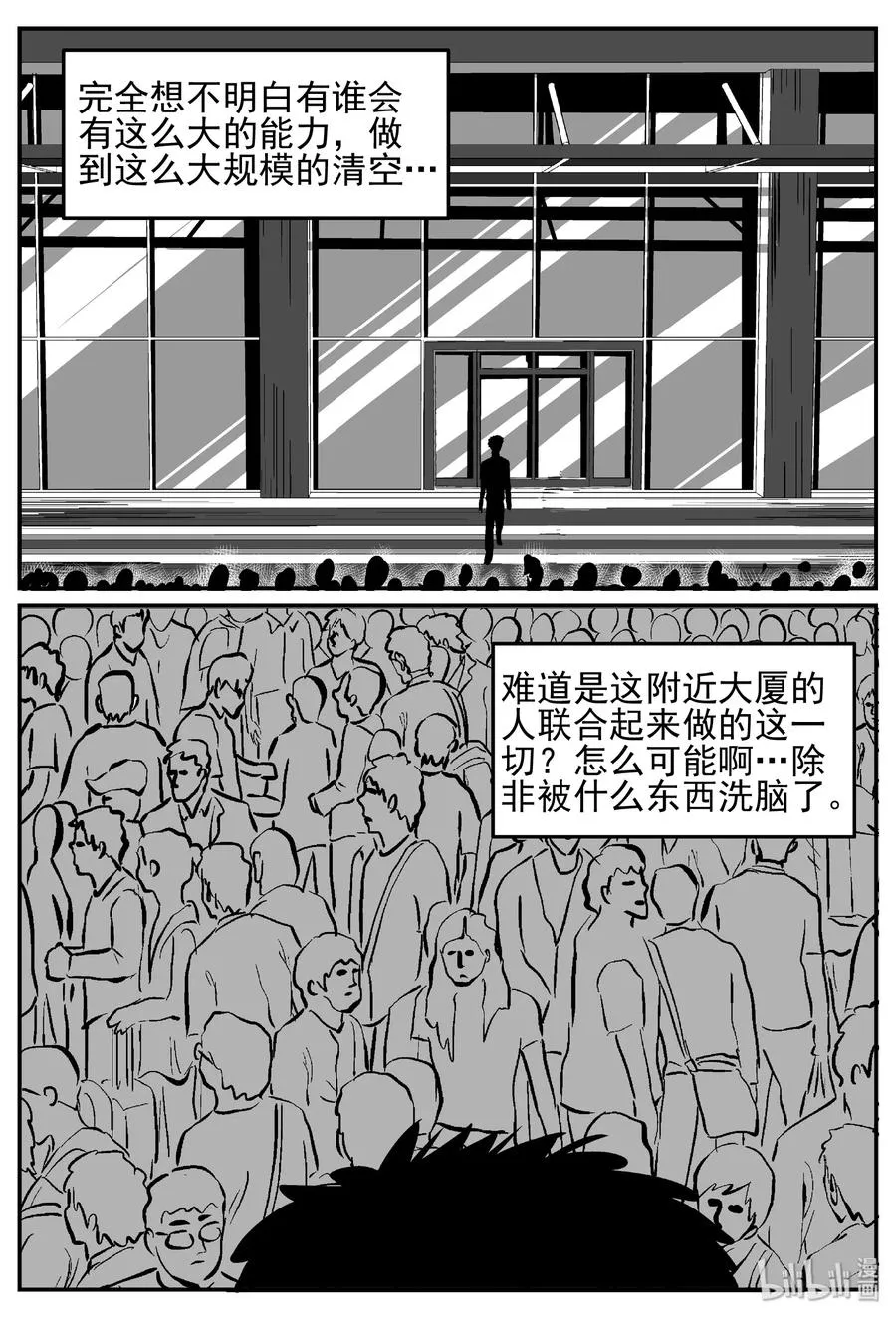439 一分钟怪异故事 第23页