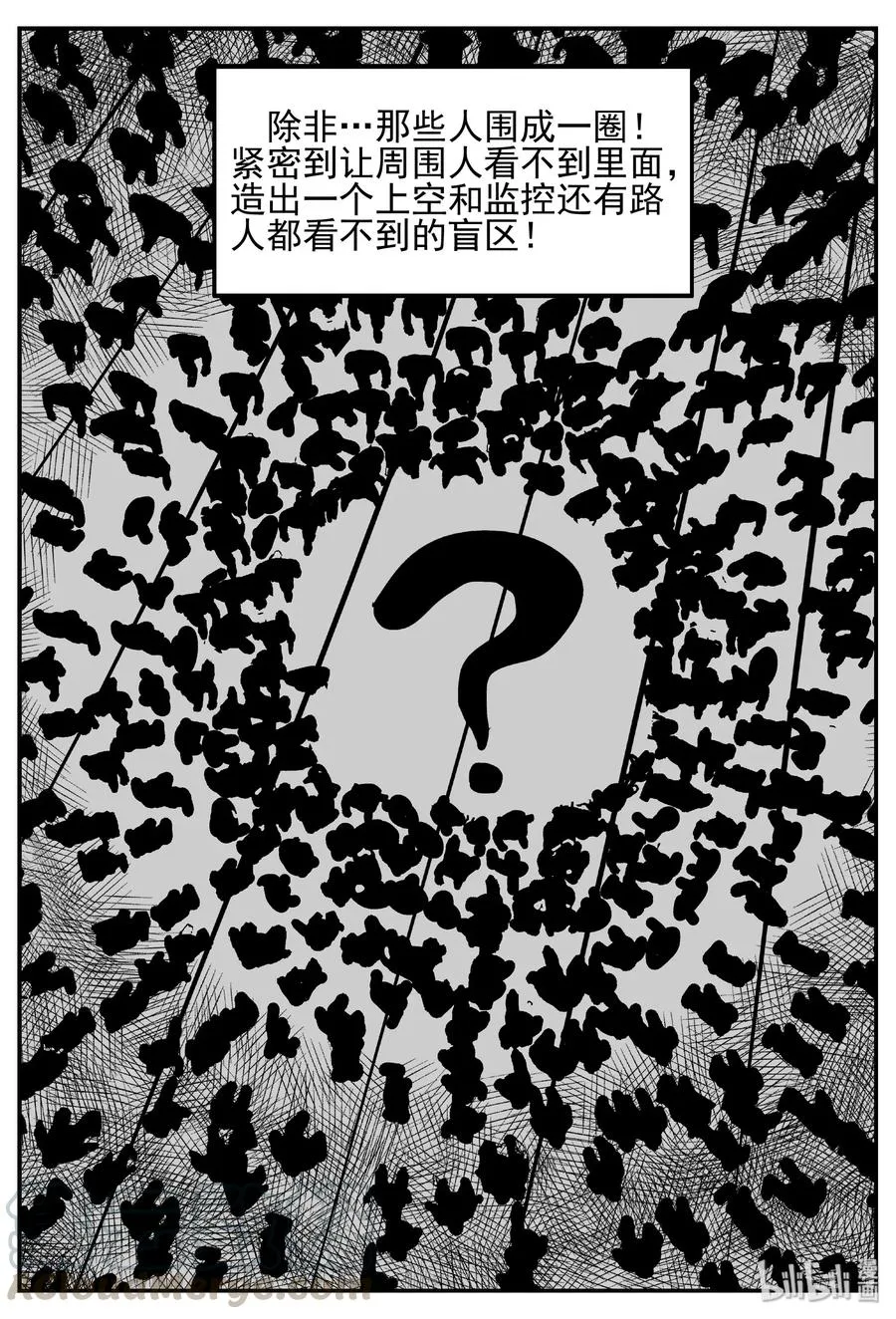 439 一分钟怪异故事 第25页