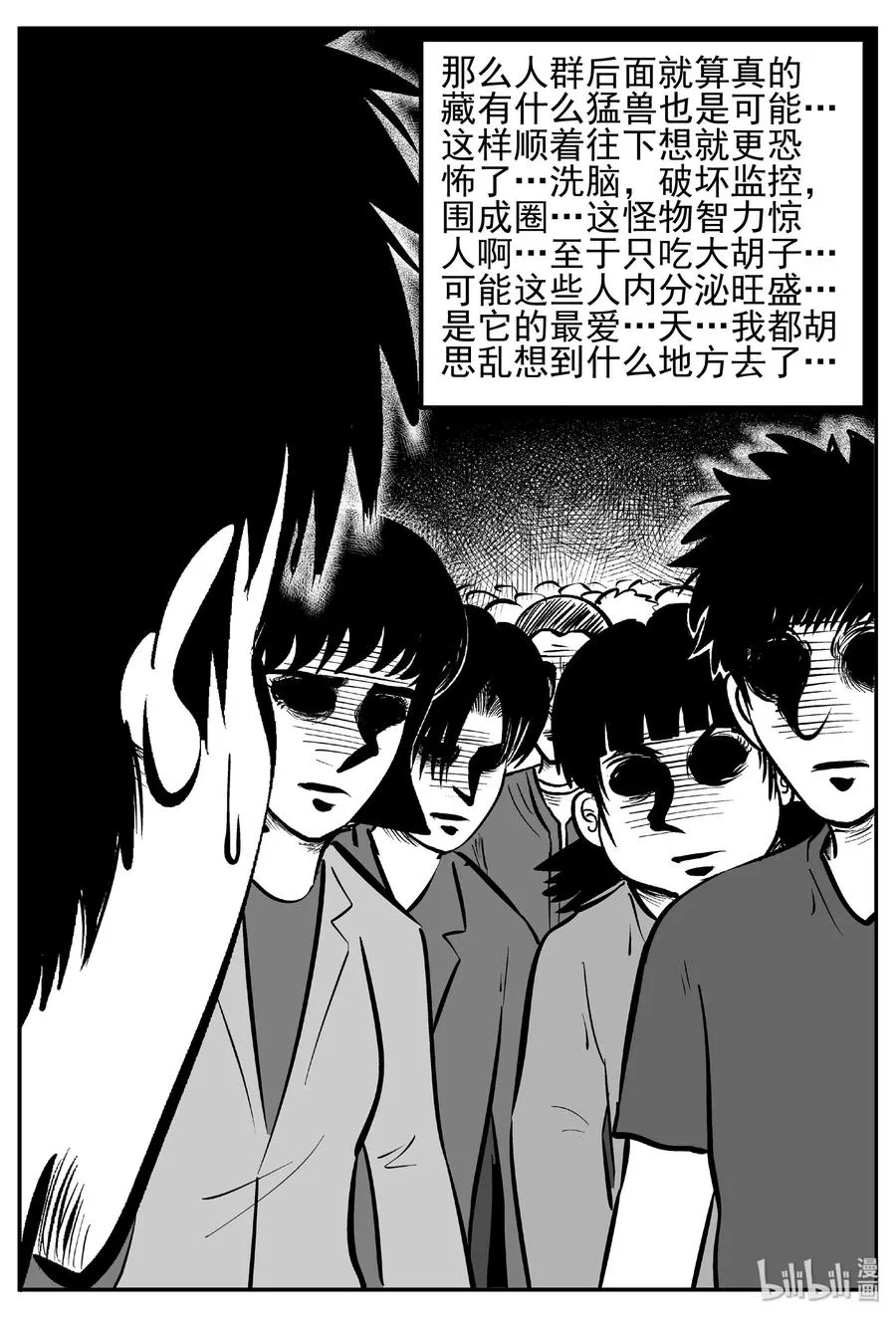 439 一分钟怪异故事 第26页