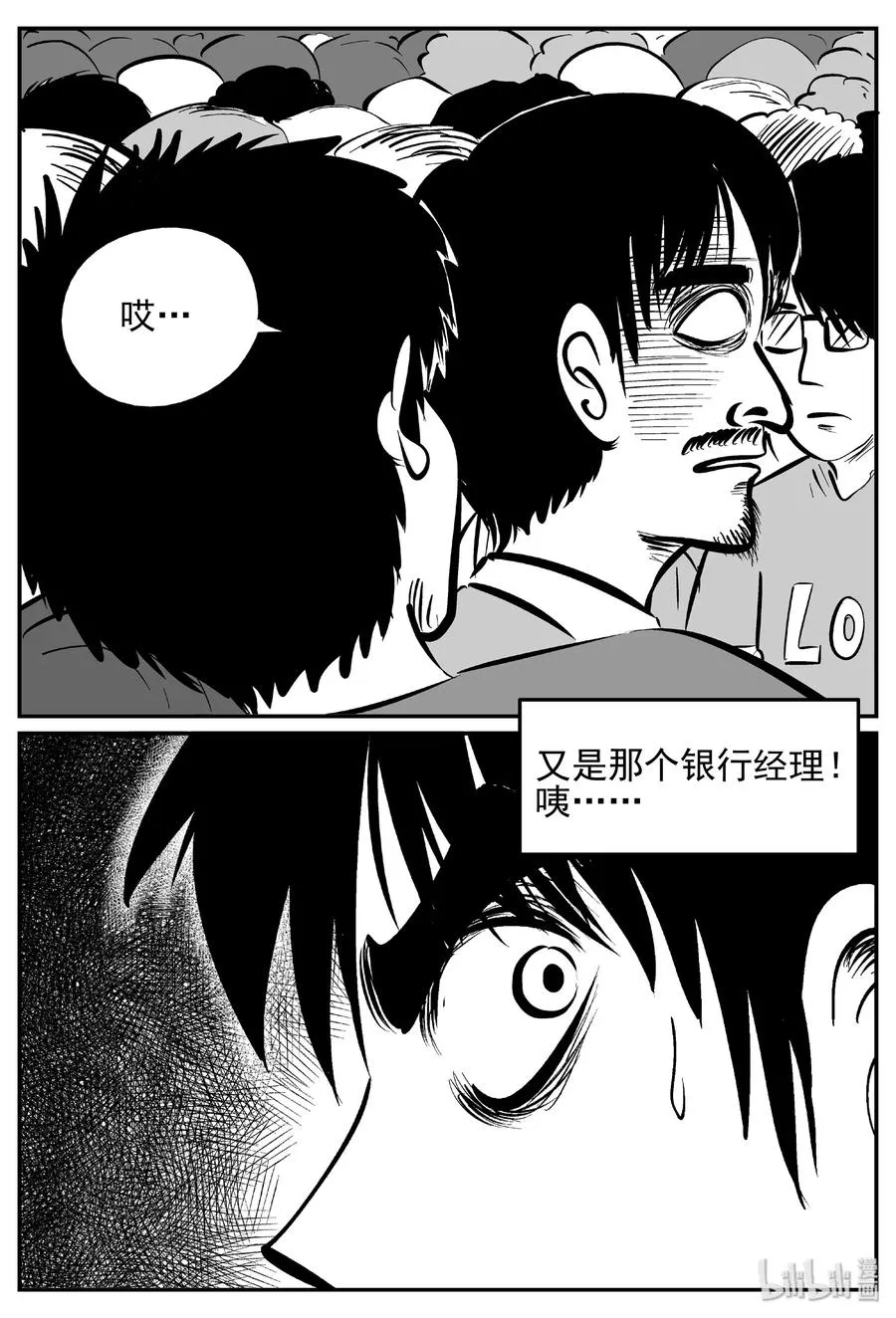439 一分钟怪异故事 第27页