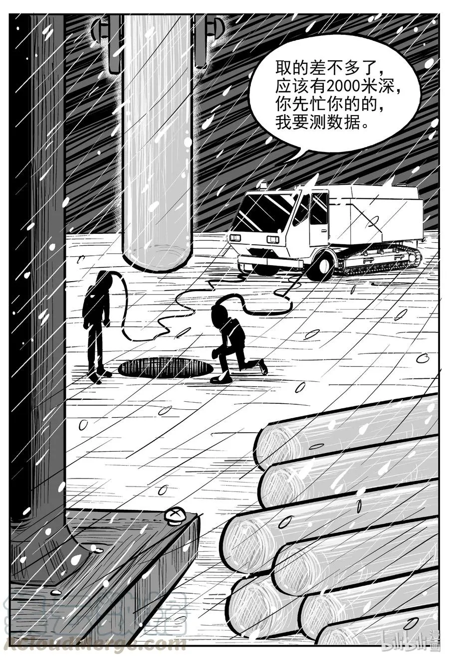 440 极地黑洞 第7页