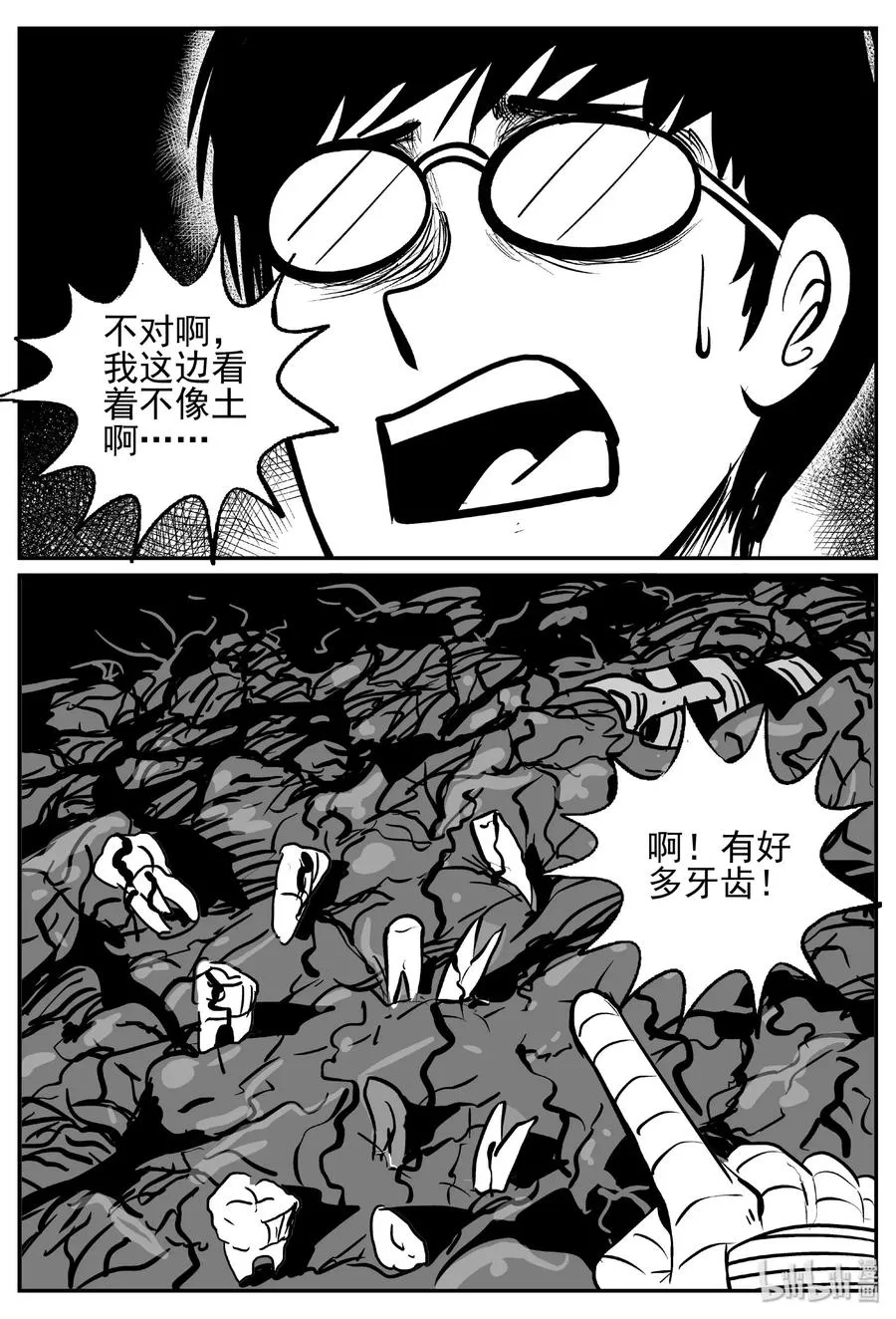 440 极地黑洞 第18页
