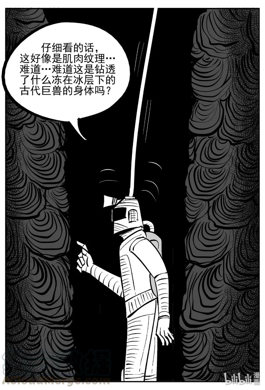 440 极地黑洞 第19页