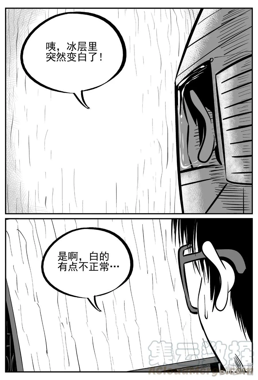 440 极地黑洞 第22页
