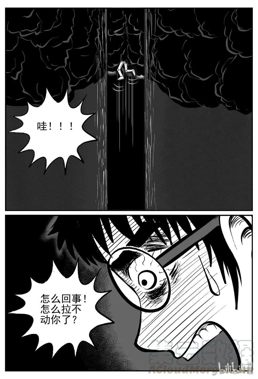 440 极地黑洞 第28页