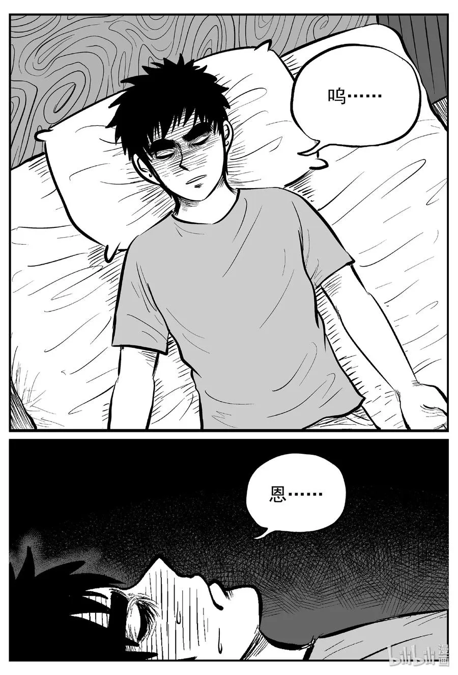 441 捕兽夹贰 第2页