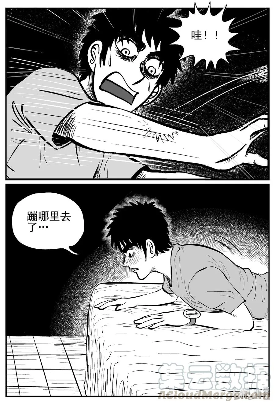 441 捕兽夹贰 第4页