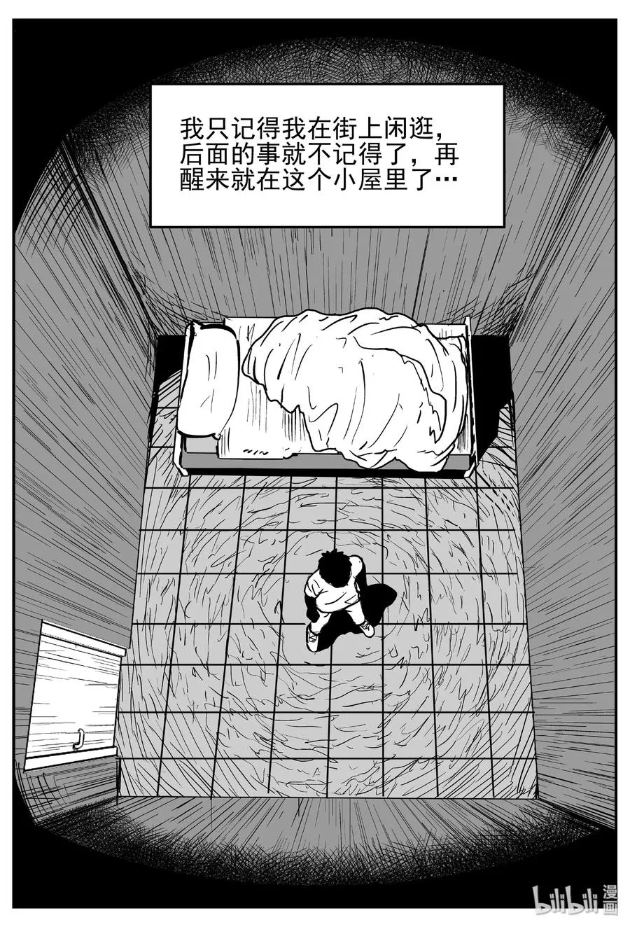 441 捕兽夹贰 第6页