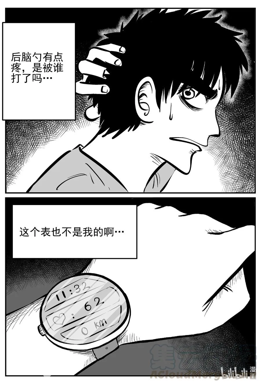 441 捕兽夹贰 第7页